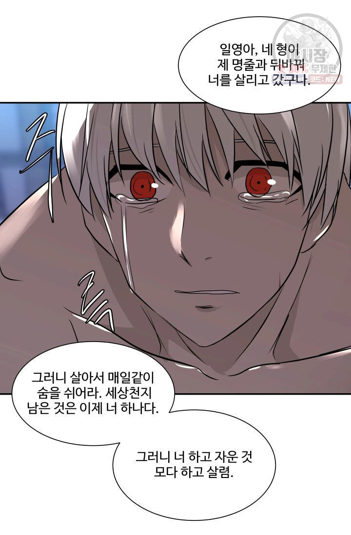 영원한 사랑 47화 41