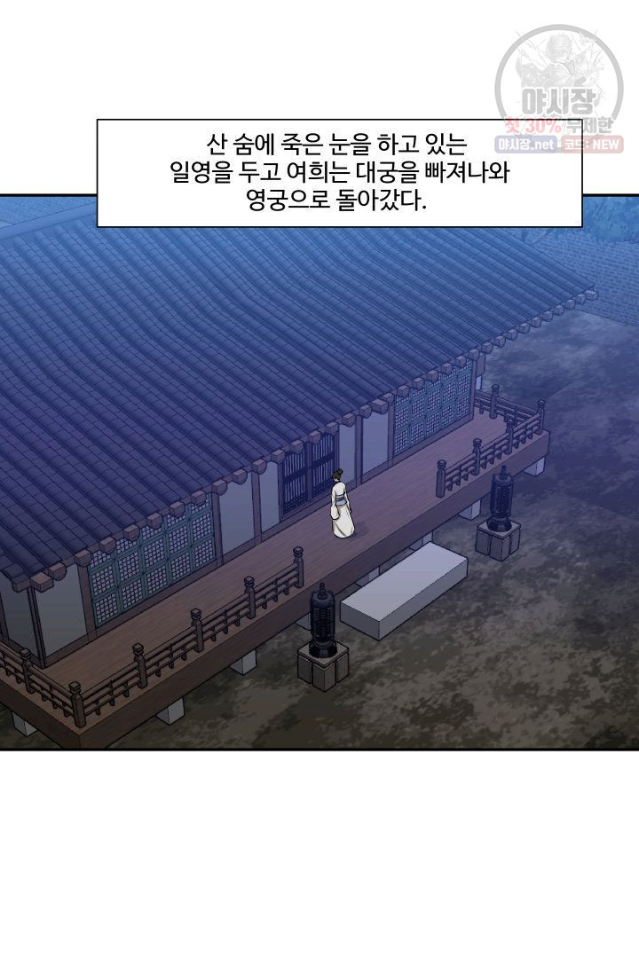 영원한 사랑 47화 43