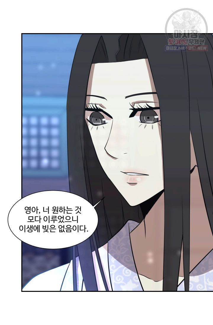 영원한 사랑 47화 46