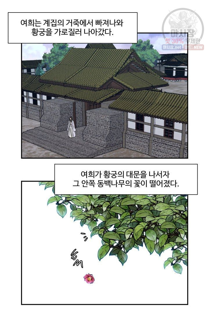 영원한 사랑 47화 47