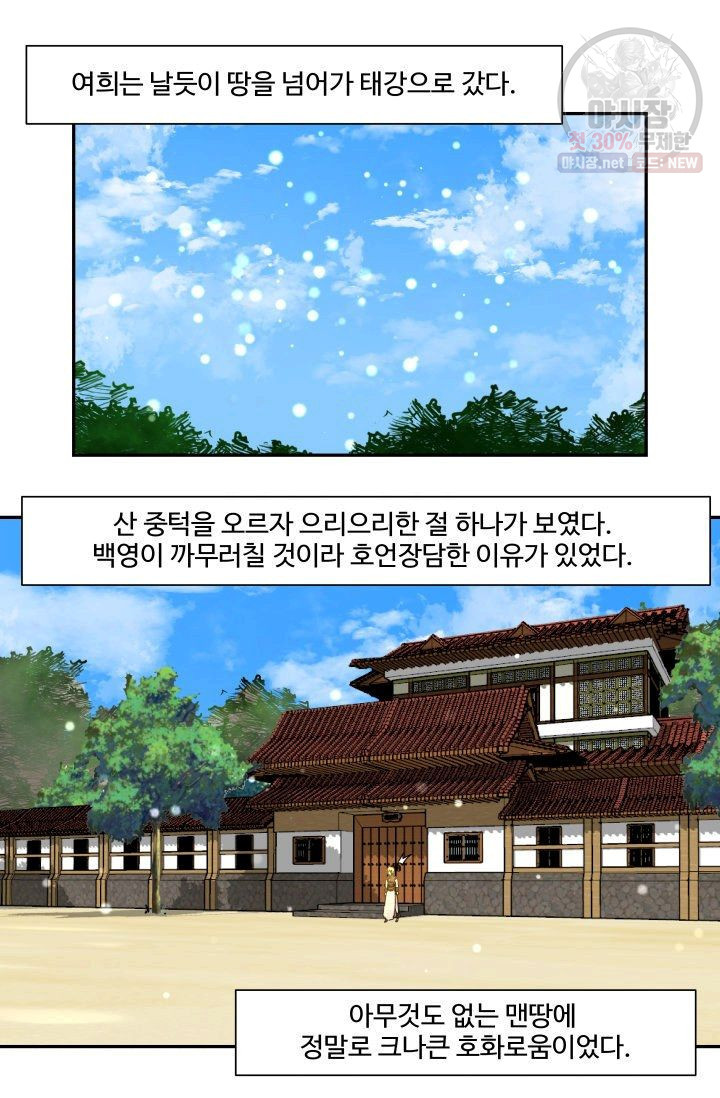 영원한 사랑 47화 48
