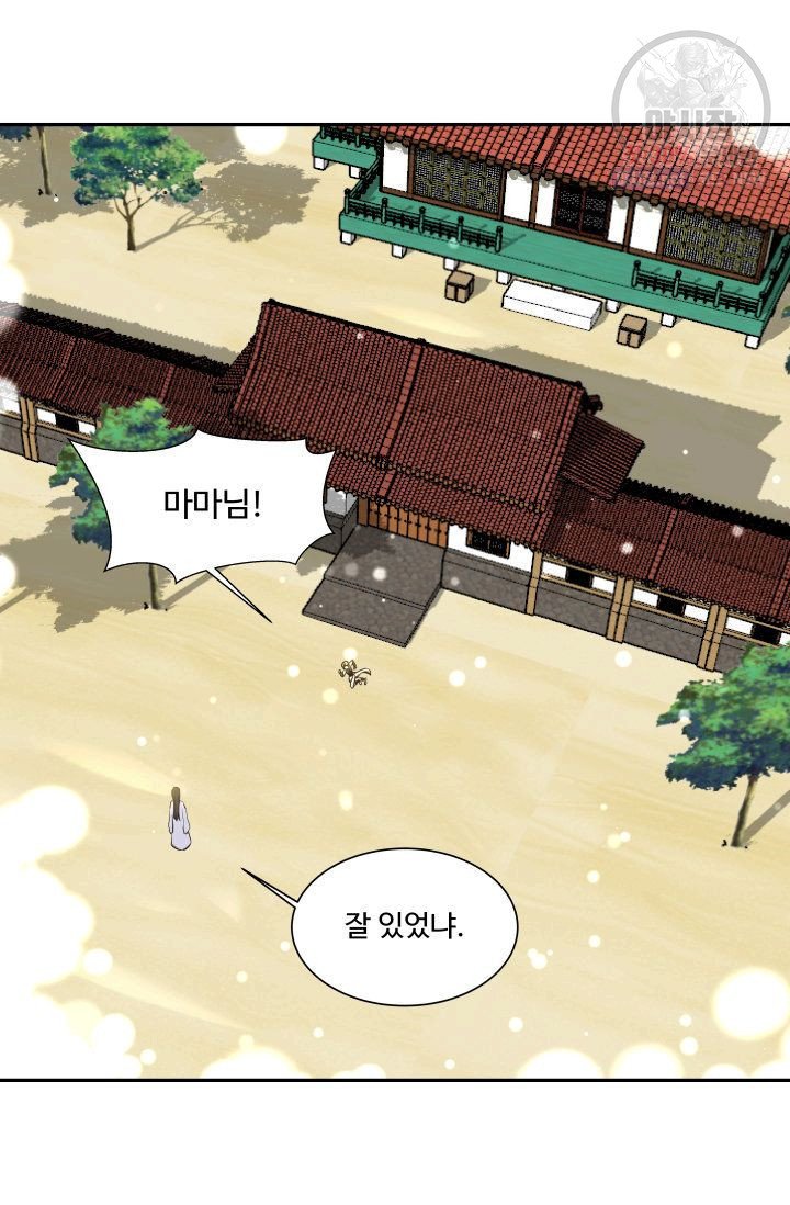 영원한 사랑 47화 49