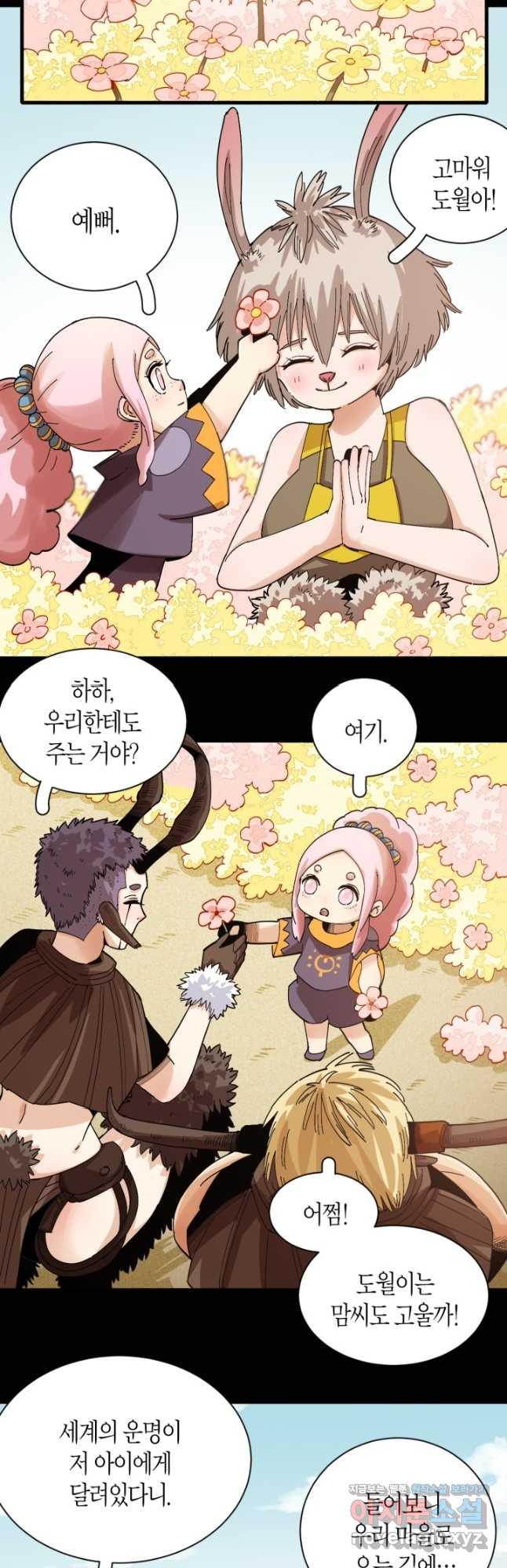 멸망한 세계를 되살리는 방법 73화 2