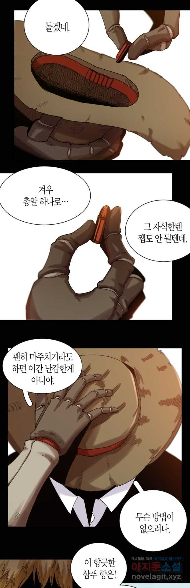 멸망한 세계를 되살리는 방법 73화 5