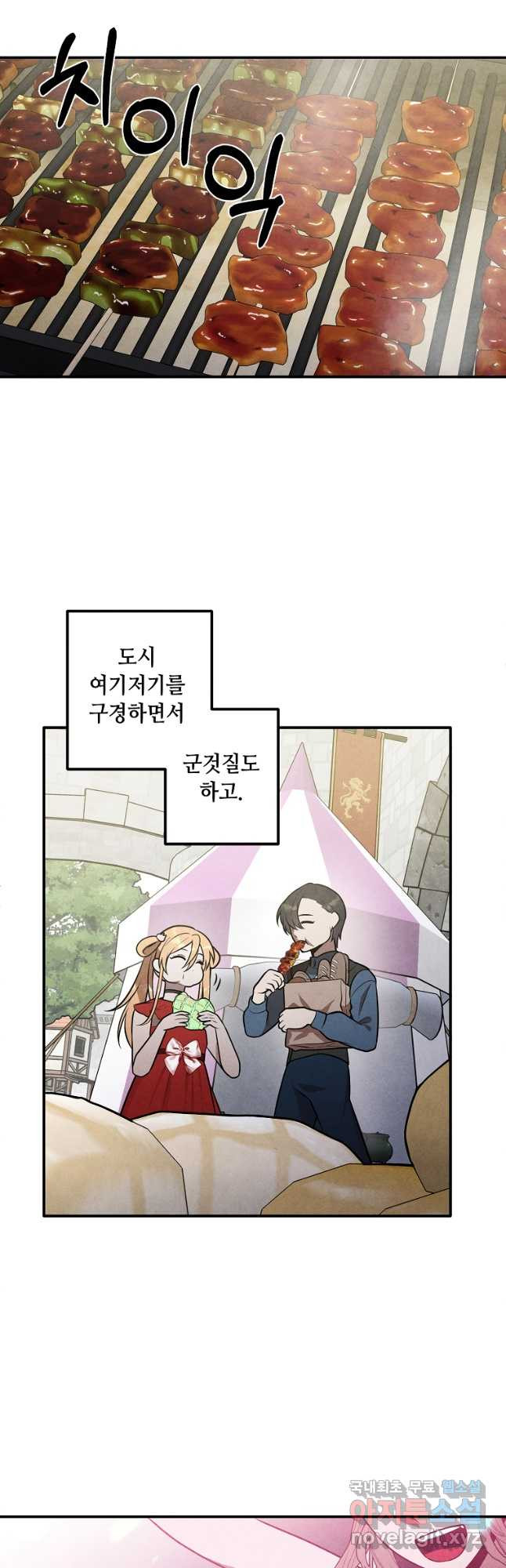 후작가의 역대급 막내아들 51화 4