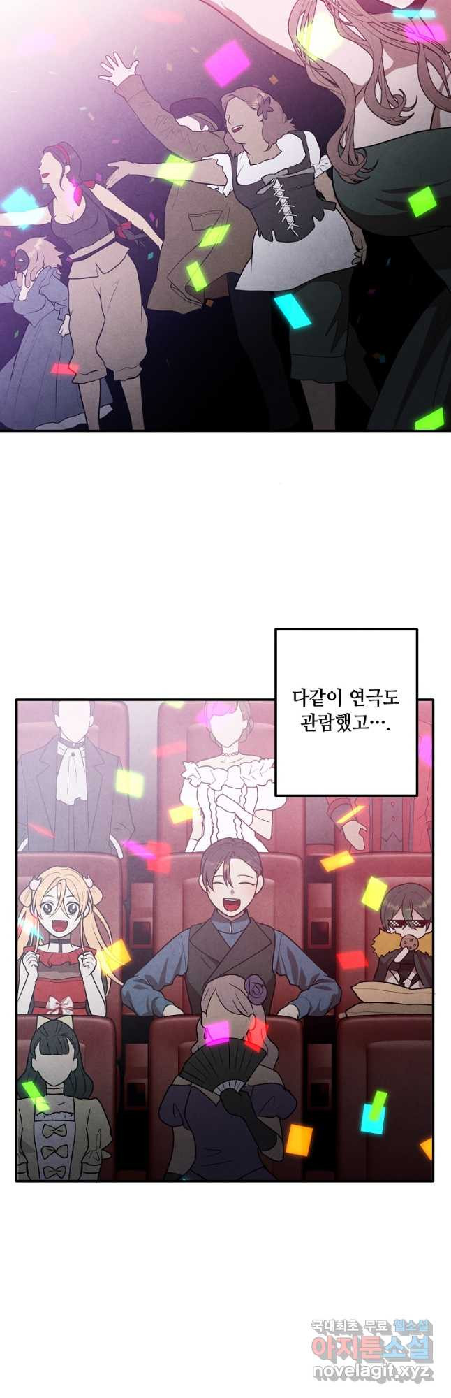 후작가의 역대급 막내아들 51화 5