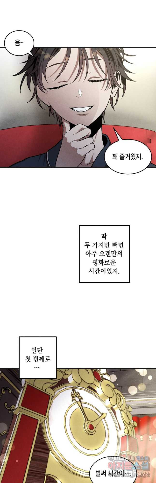 후작가의 역대급 막내아들 51화 6