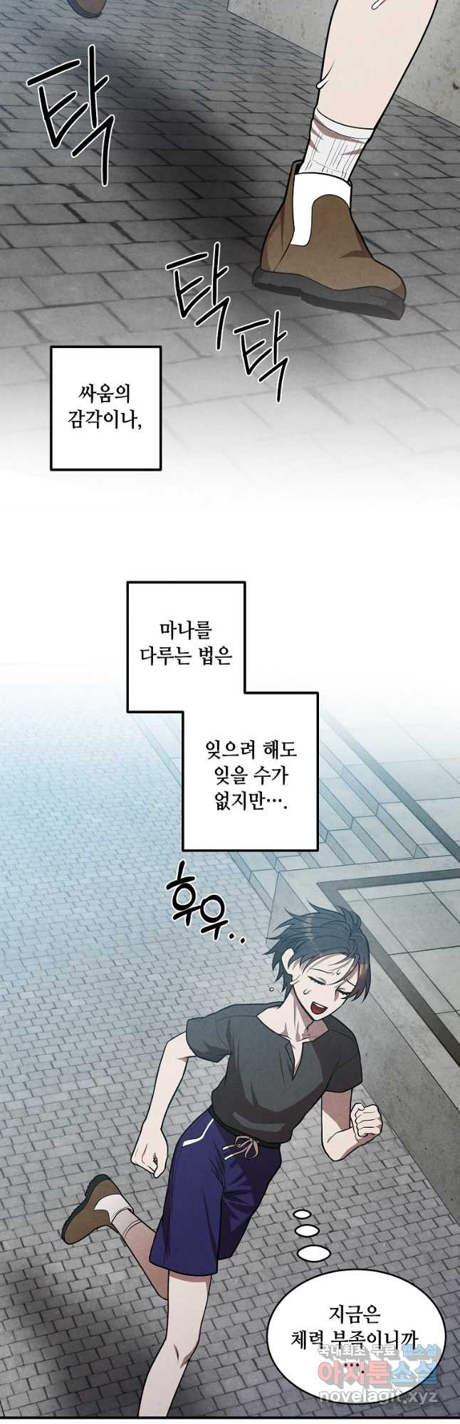 후작가의 역대급 막내아들 51화 8