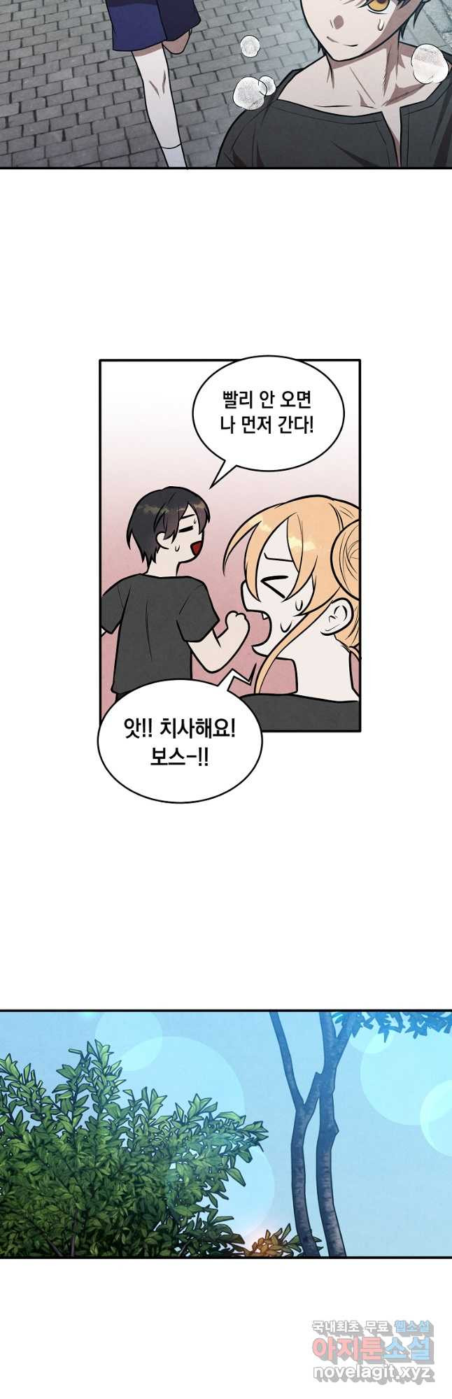 후작가의 역대급 막내아들 51화 10
