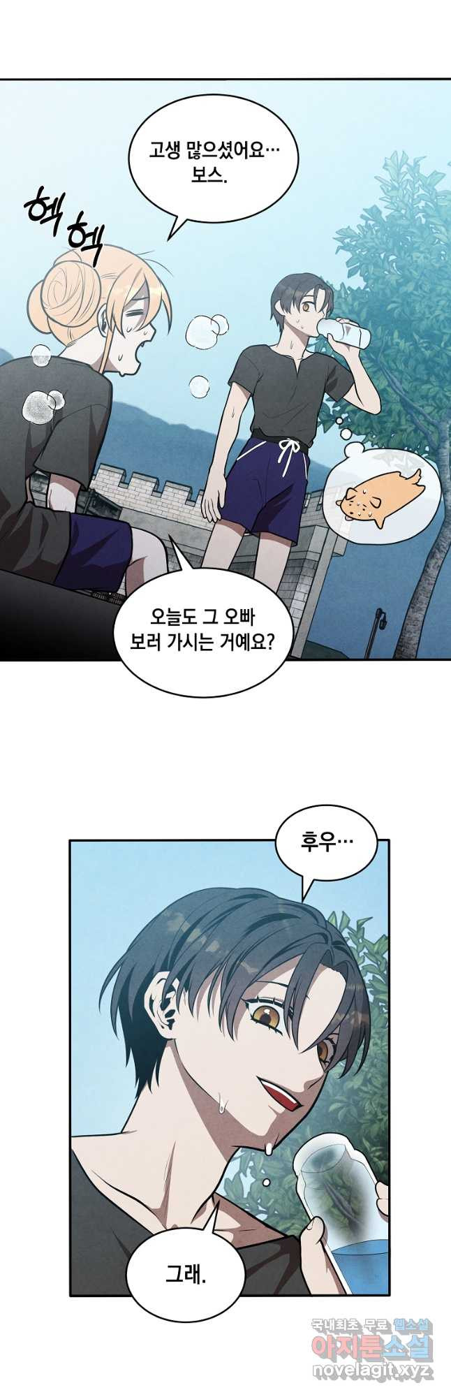 후작가의 역대급 막내아들 51화 11