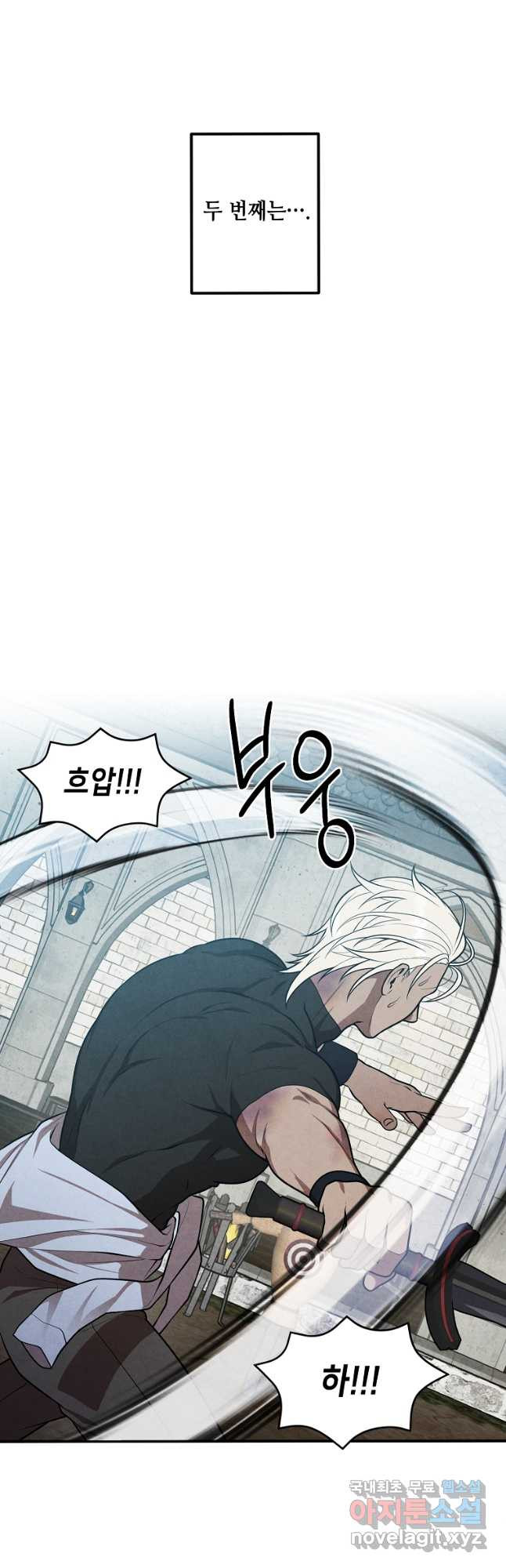 후작가의 역대급 막내아들 51화 12