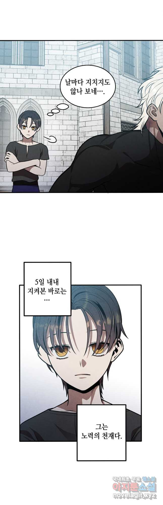 후작가의 역대급 막내아들 51화 13