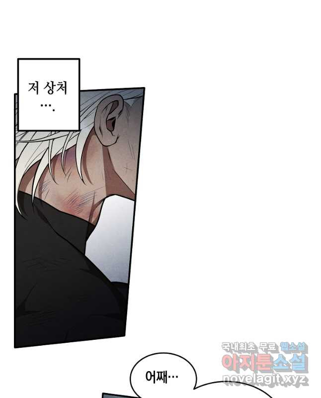 후작가의 역대급 막내아들 51화 15