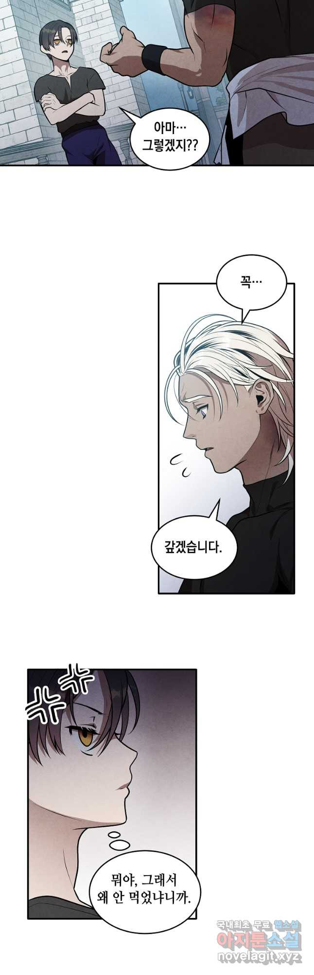 후작가의 역대급 막내아들 51화 19