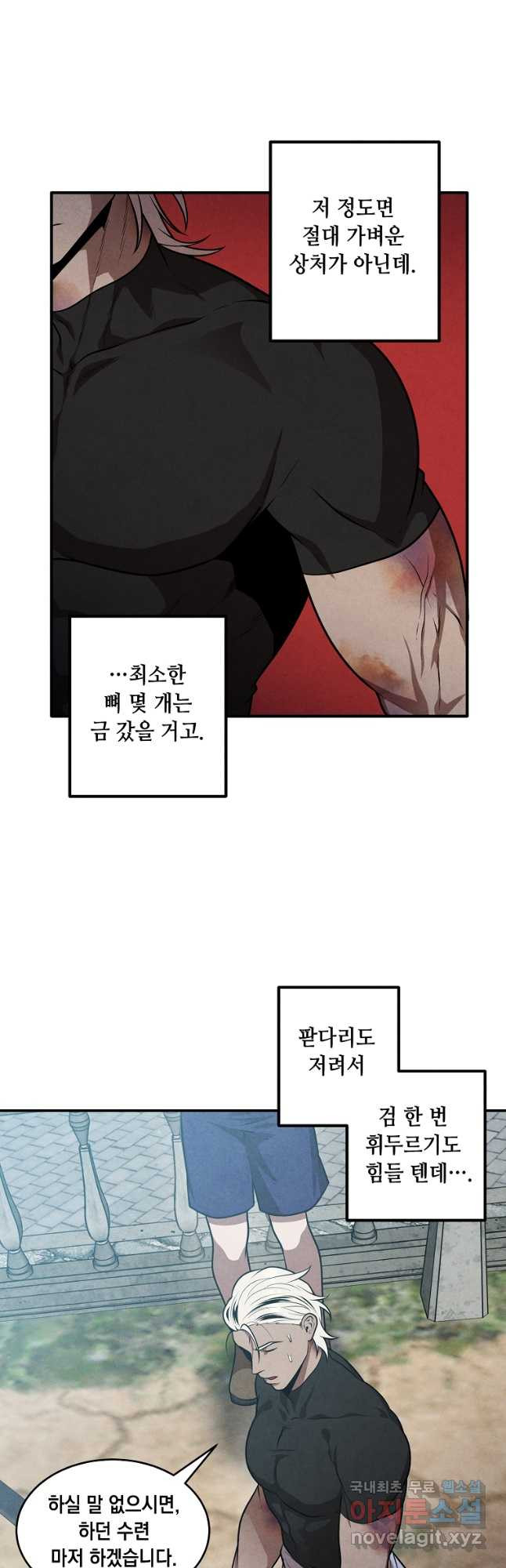 후작가의 역대급 막내아들 51화 20