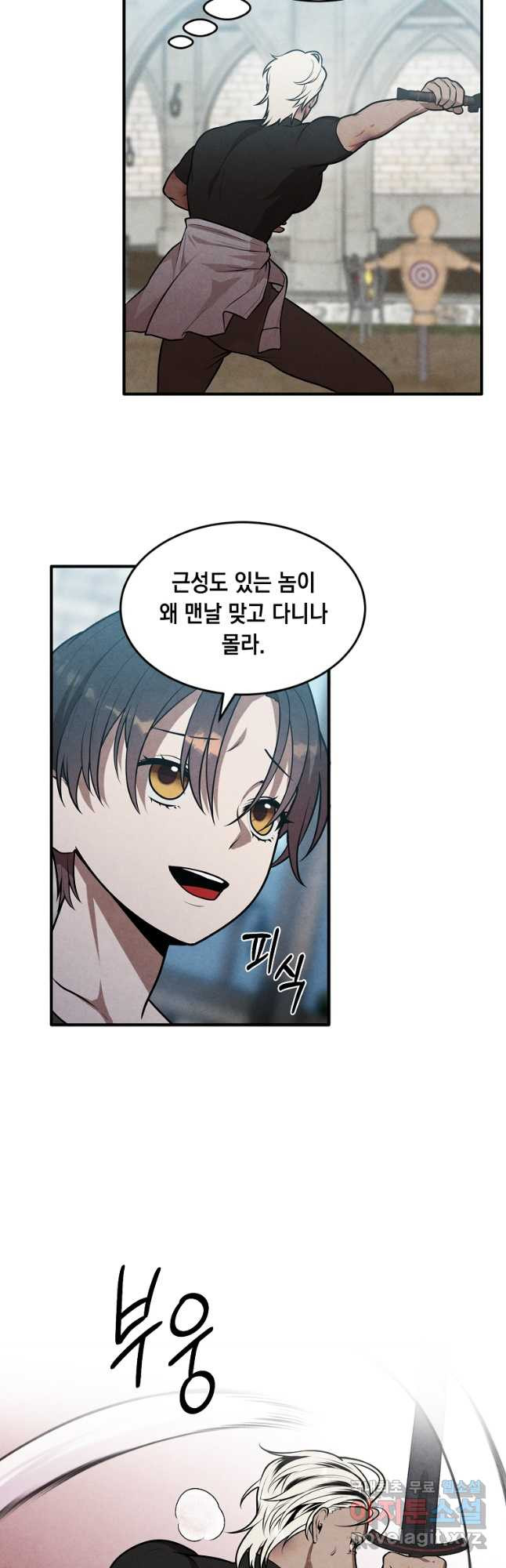 후작가의 역대급 막내아들 51화 22