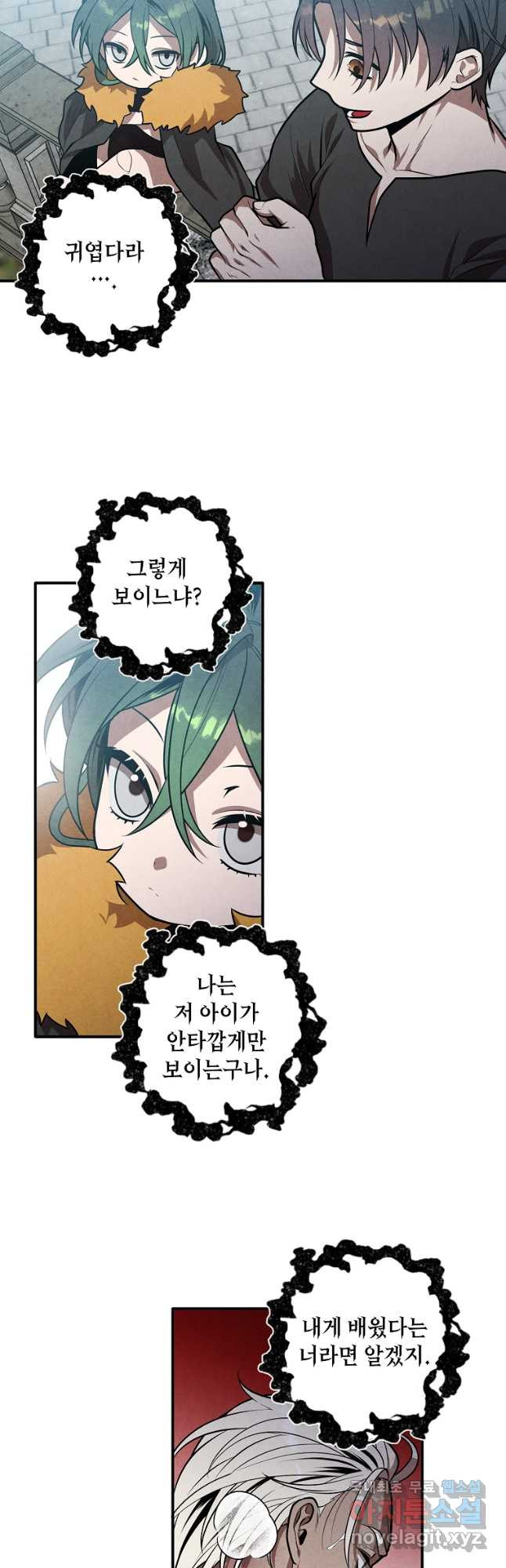 후작가의 역대급 막내아들 51화 24