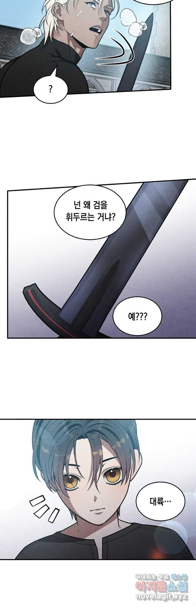 후작가의 역대급 막내아들 51화 28