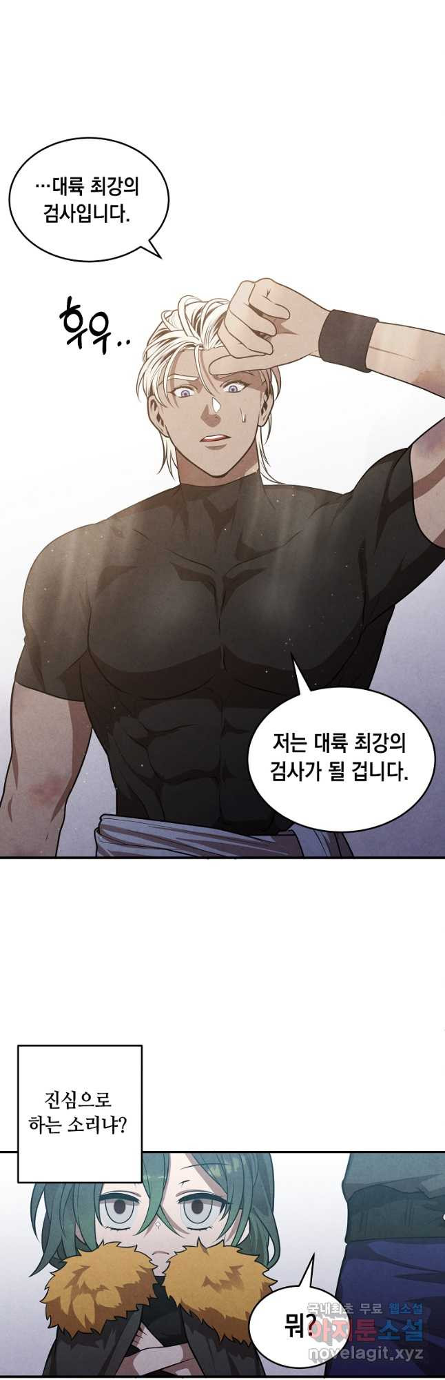 후작가의 역대급 막내아들 51화 29