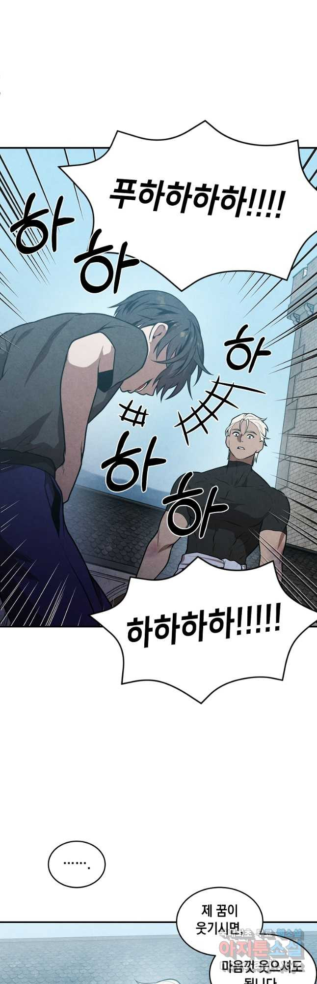 후작가의 역대급 막내아들 51화 31