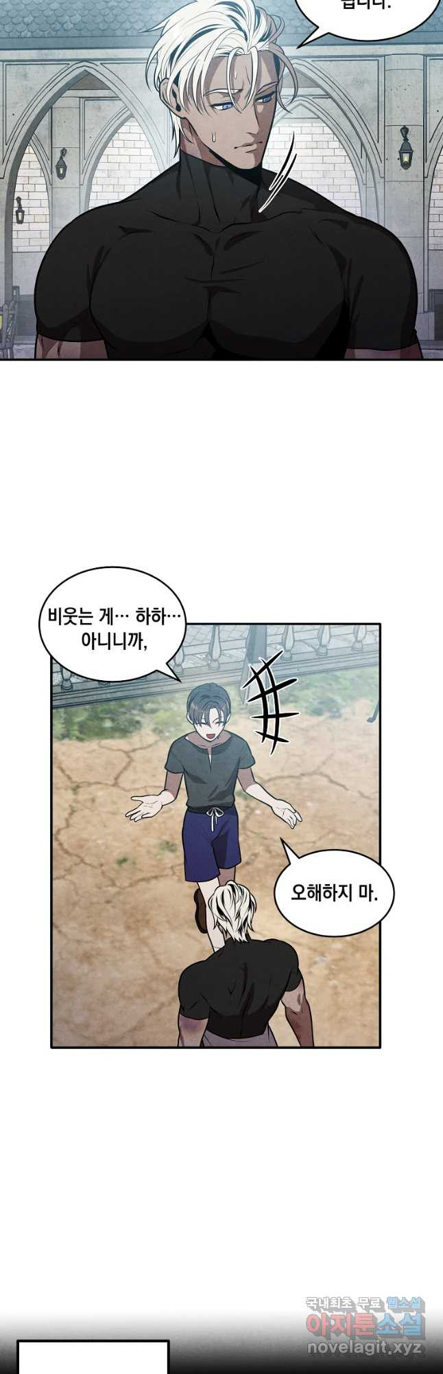 후작가의 역대급 막내아들 51화 32