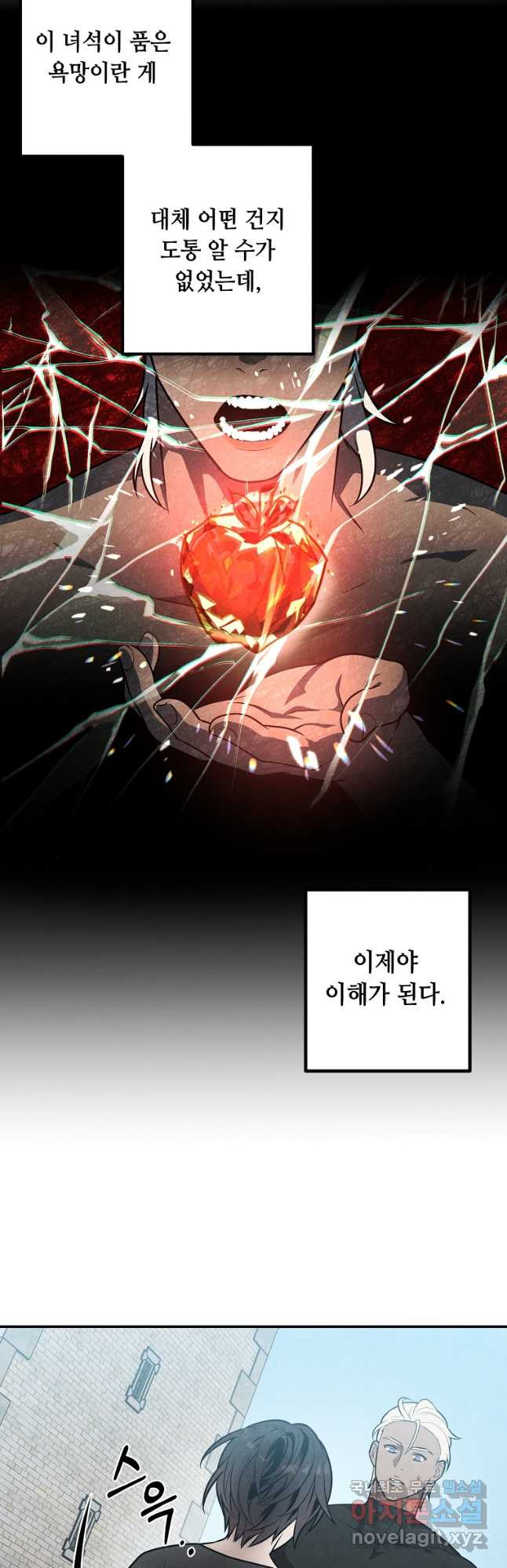 후작가의 역대급 막내아들 51화 33