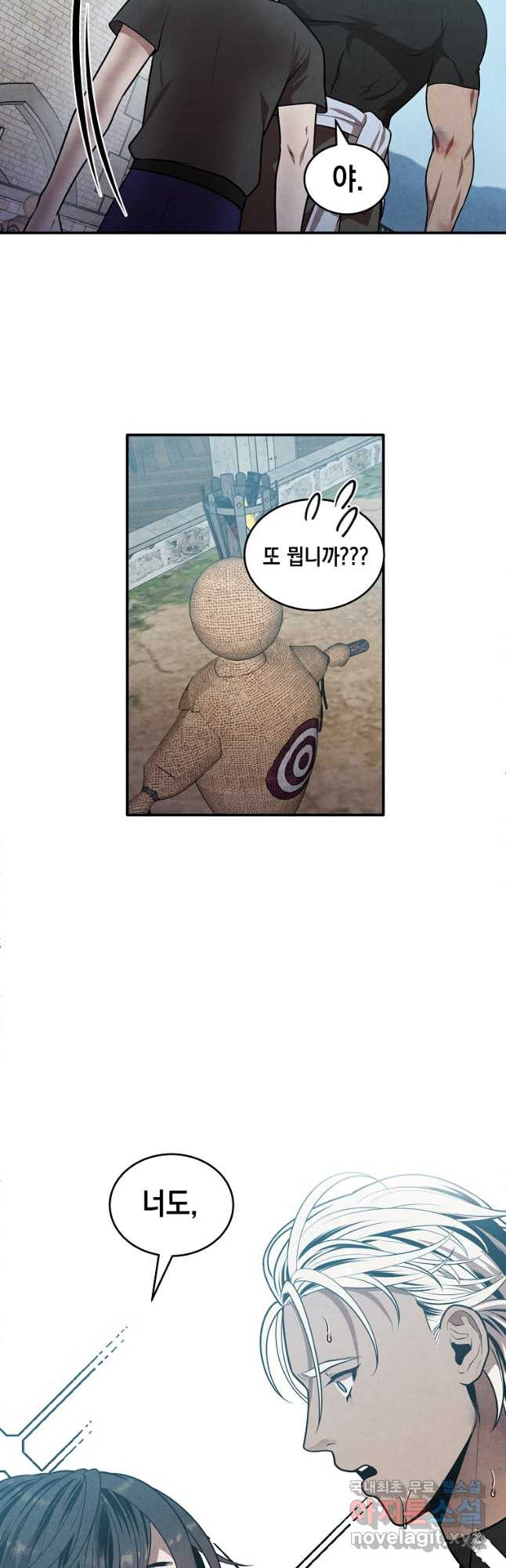 후작가의 역대급 막내아들 51화 34