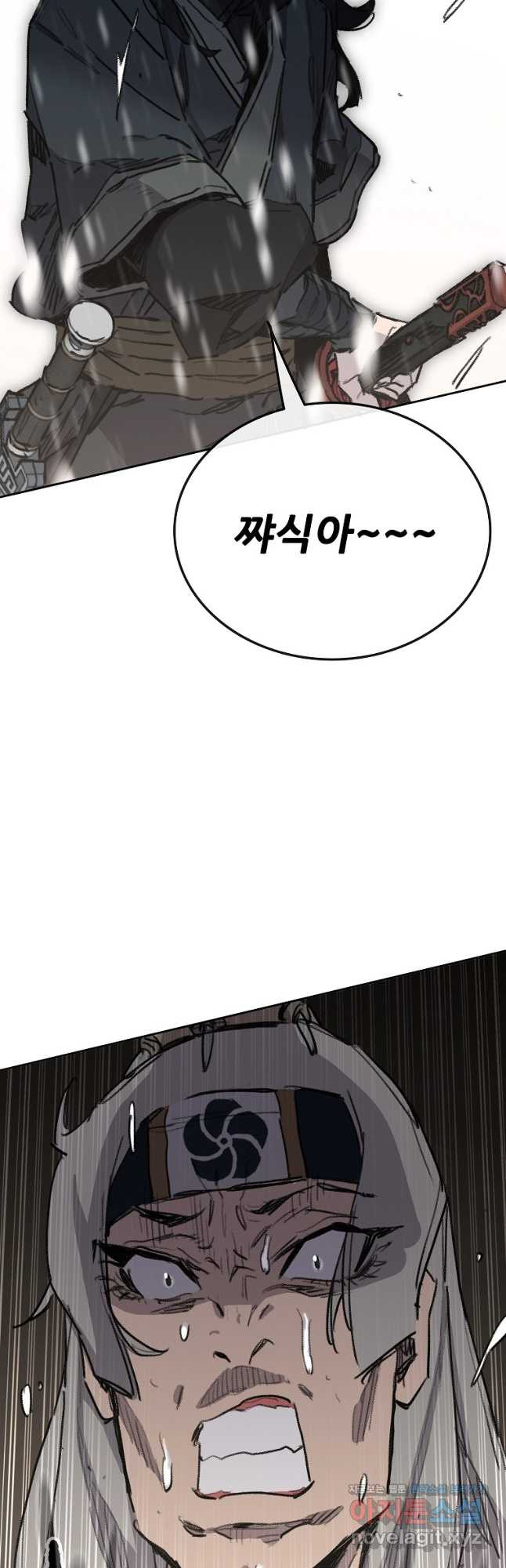 불패검선139화 2