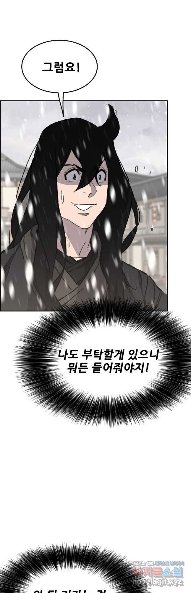 불패검선139화 6