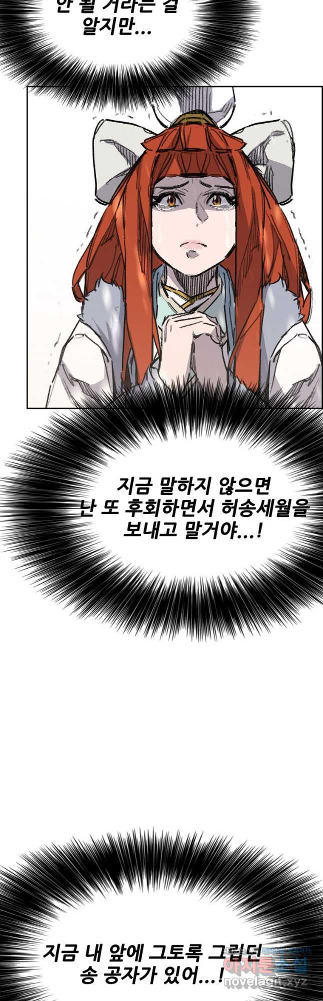 불패검선139화 7