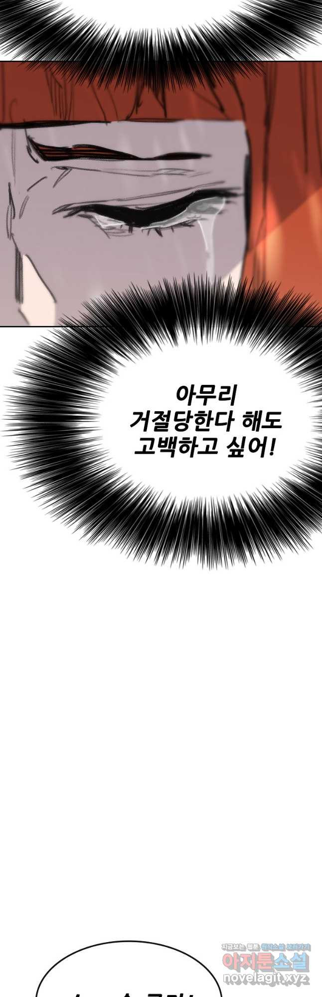 불패검선139화 8
