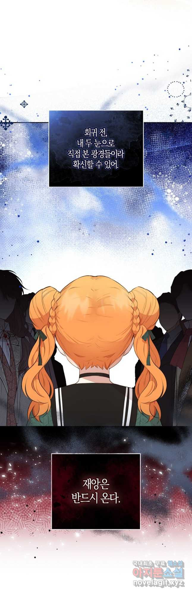 아기 다람쥐가 다 잘해요 26화 5