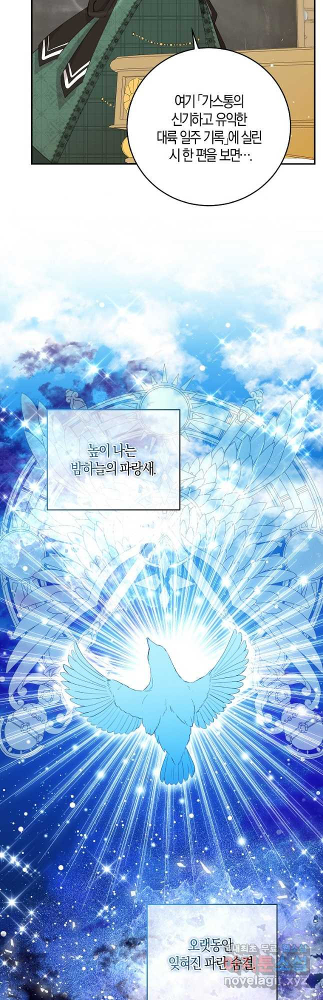 아기 다람쥐가 다 잘해요 26화 7