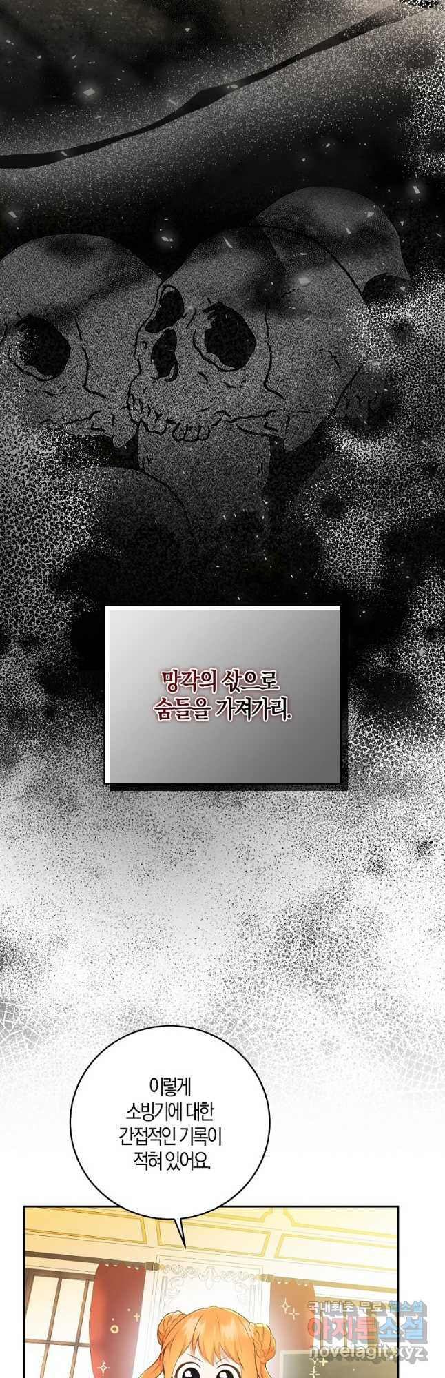 아기 다람쥐가 다 잘해요 26화 9