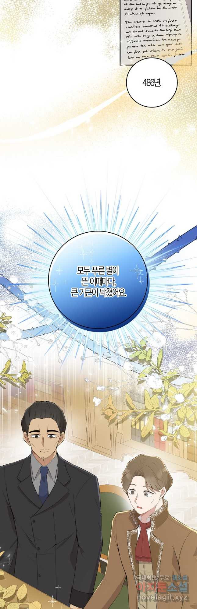 아기 다람쥐가 다 잘해요 26화 13
