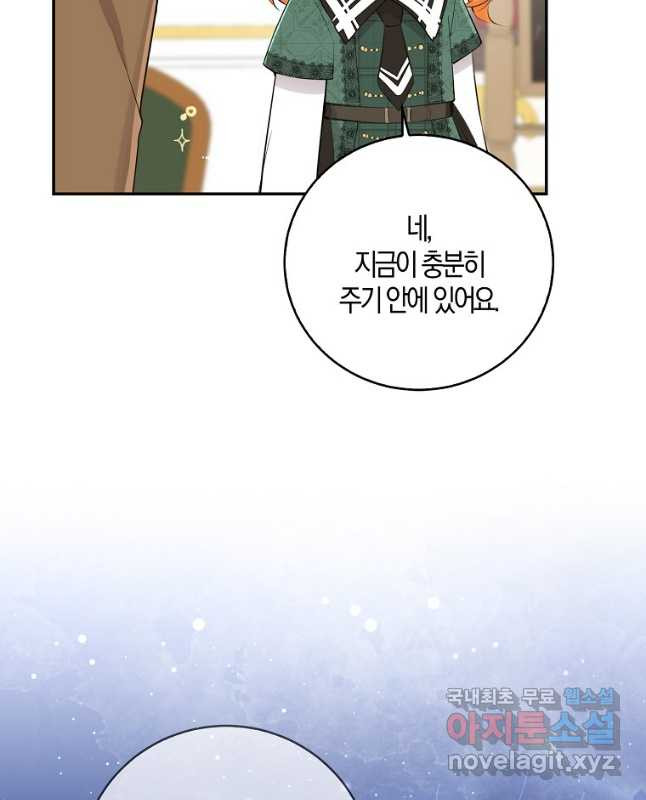 아기 다람쥐가 다 잘해요 26화 15