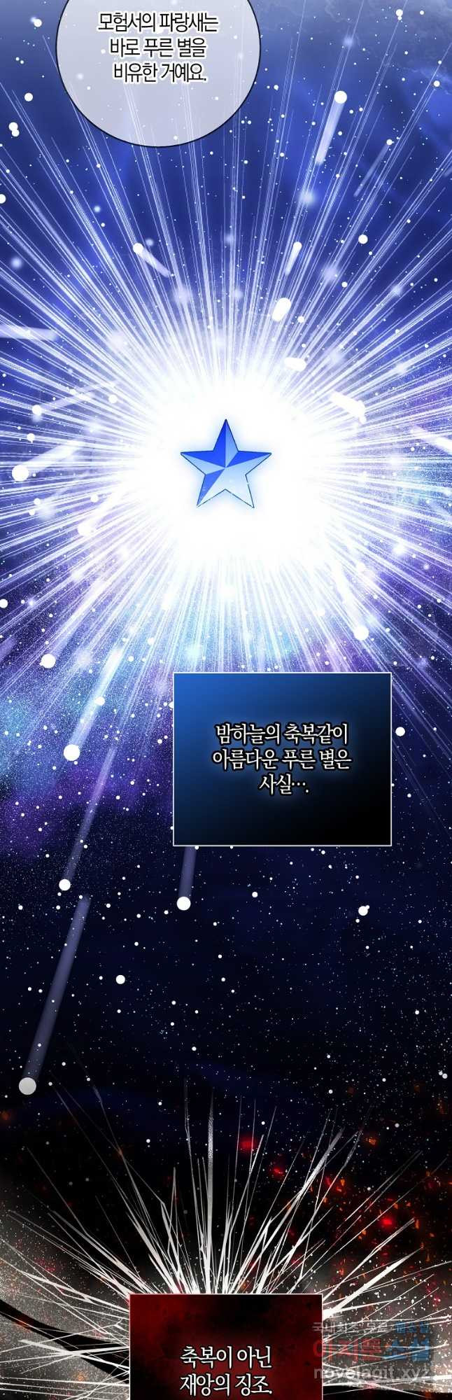아기 다람쥐가 다 잘해요 26화 16