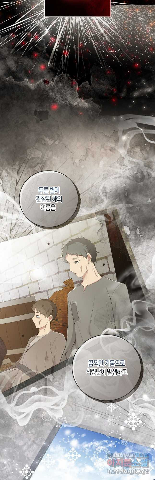 아기 다람쥐가 다 잘해요 26화 17