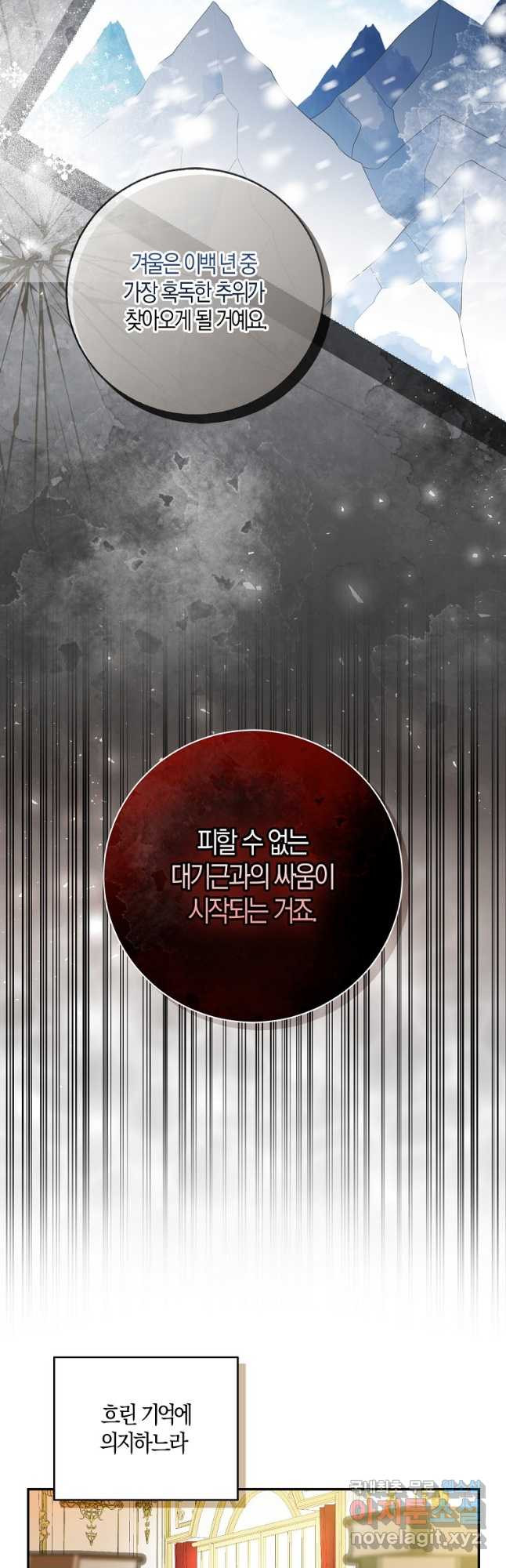 아기 다람쥐가 다 잘해요 26화 18
