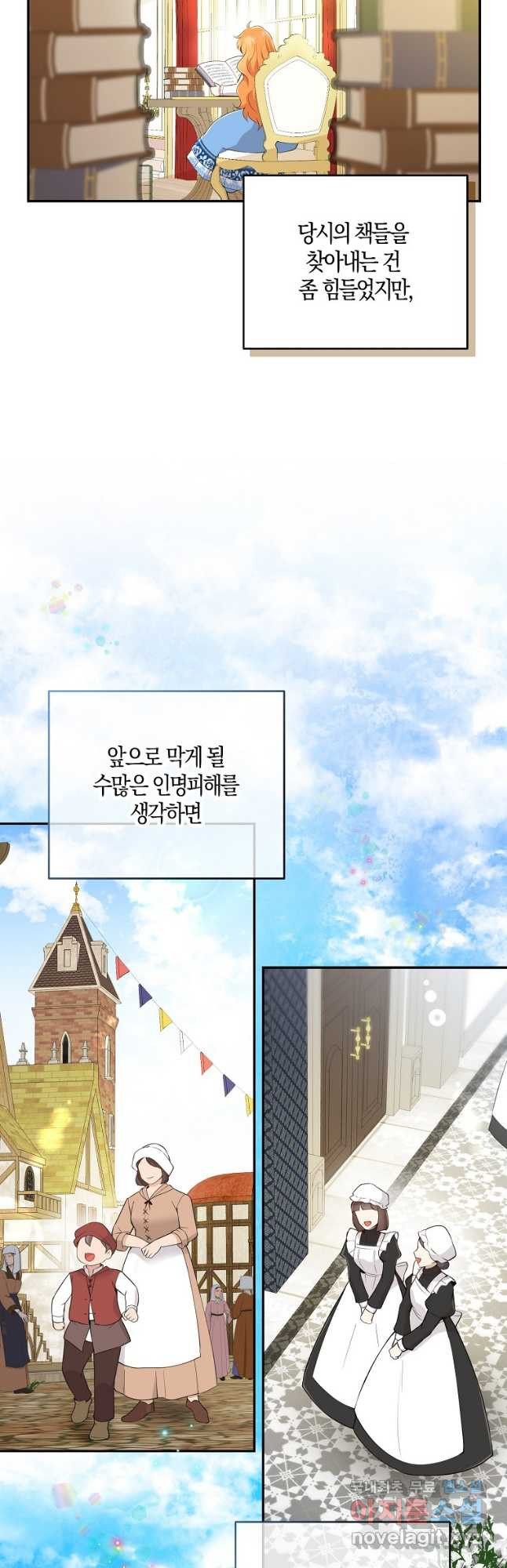 아기 다람쥐가 다 잘해요 26화 19