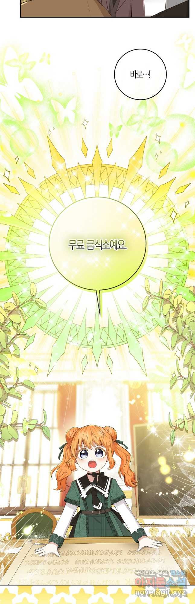 아기 다람쥐가 다 잘해요 26화 29