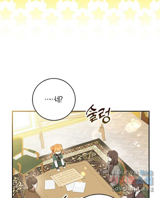 아기 다람쥐가 다 잘해요 26화 30