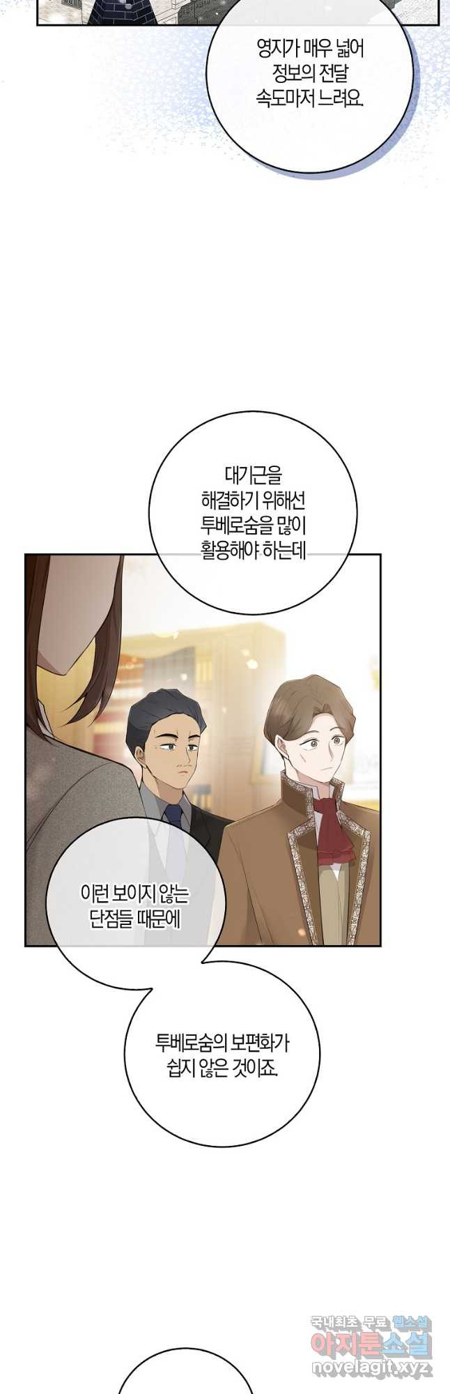 아기 다람쥐가 다 잘해요 26화 48