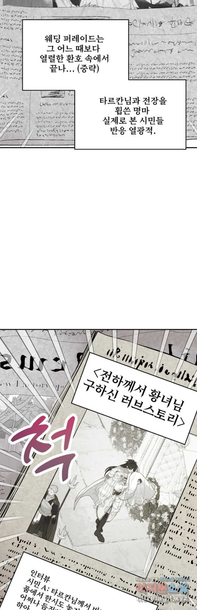 남편은 됐고, 돈이나 벌렵니다 31화 2
