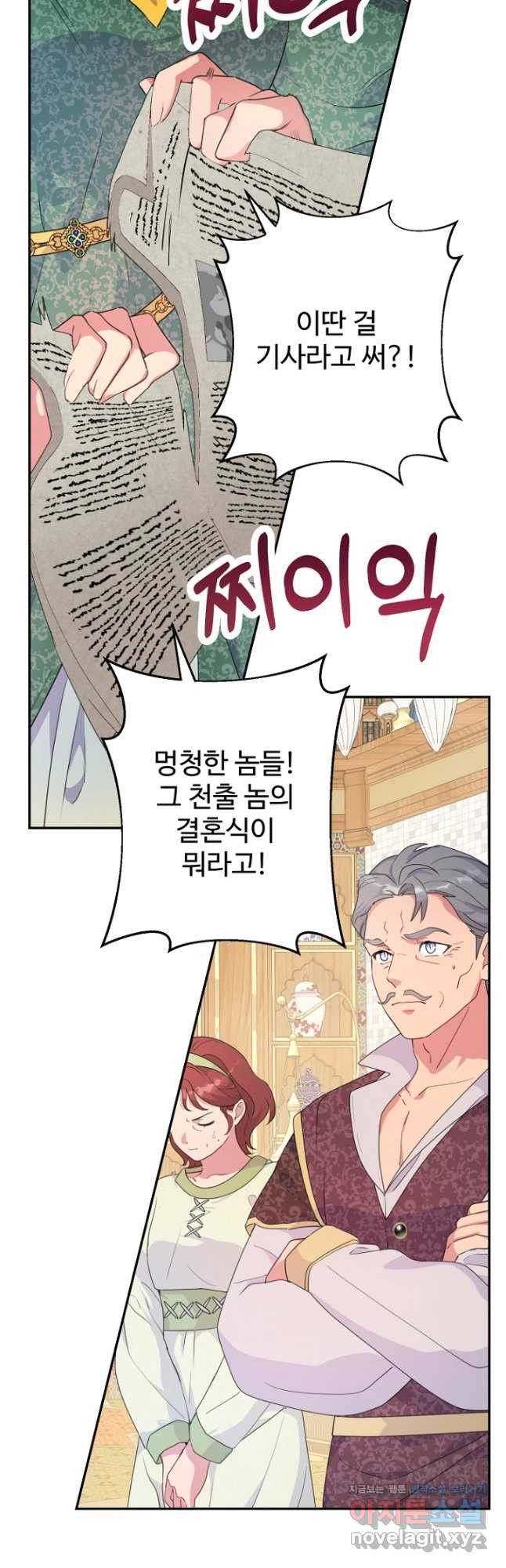 남편은 됐고, 돈이나 벌렵니다 31화 5
