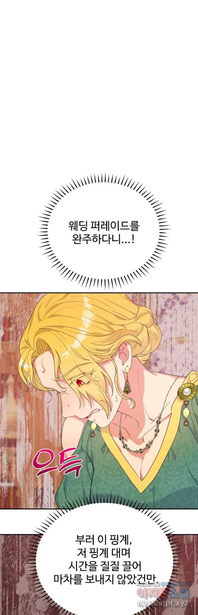 남편은 됐고, 돈이나 벌렵니다 31화 6