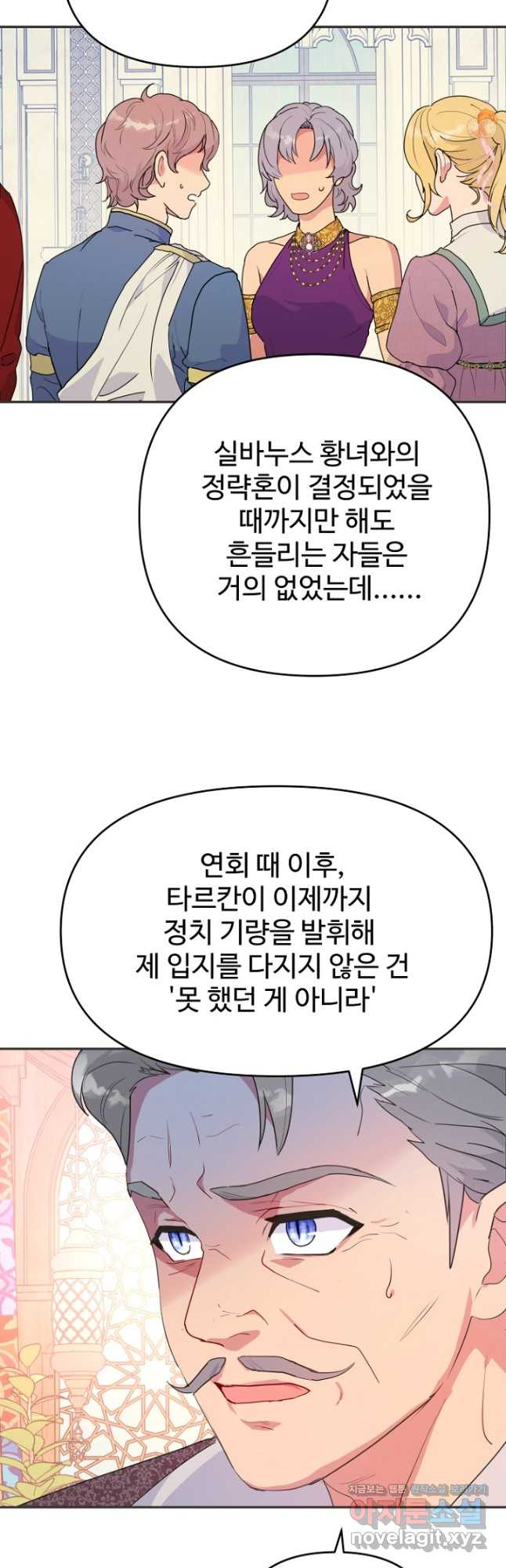 남편은 됐고, 돈이나 벌렵니다 31화 11