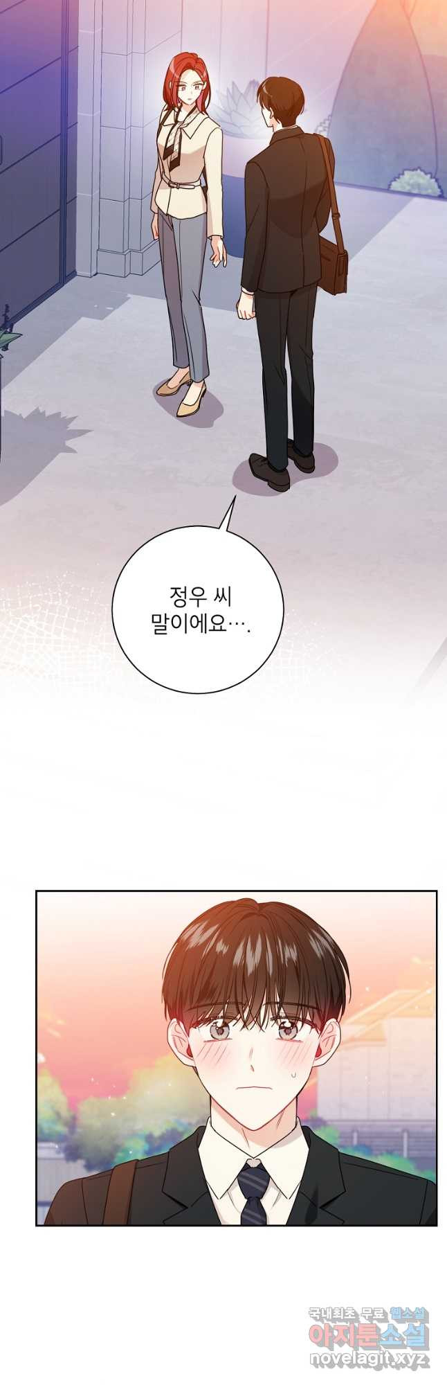 사장님의 특별지시 53화 2