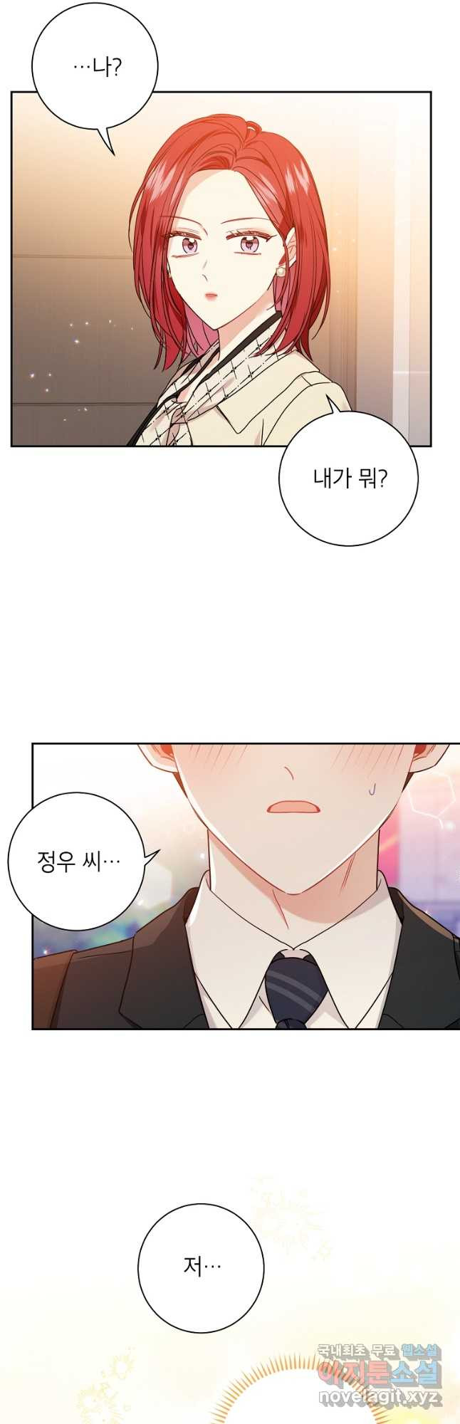 사장님의 특별지시 53화 3