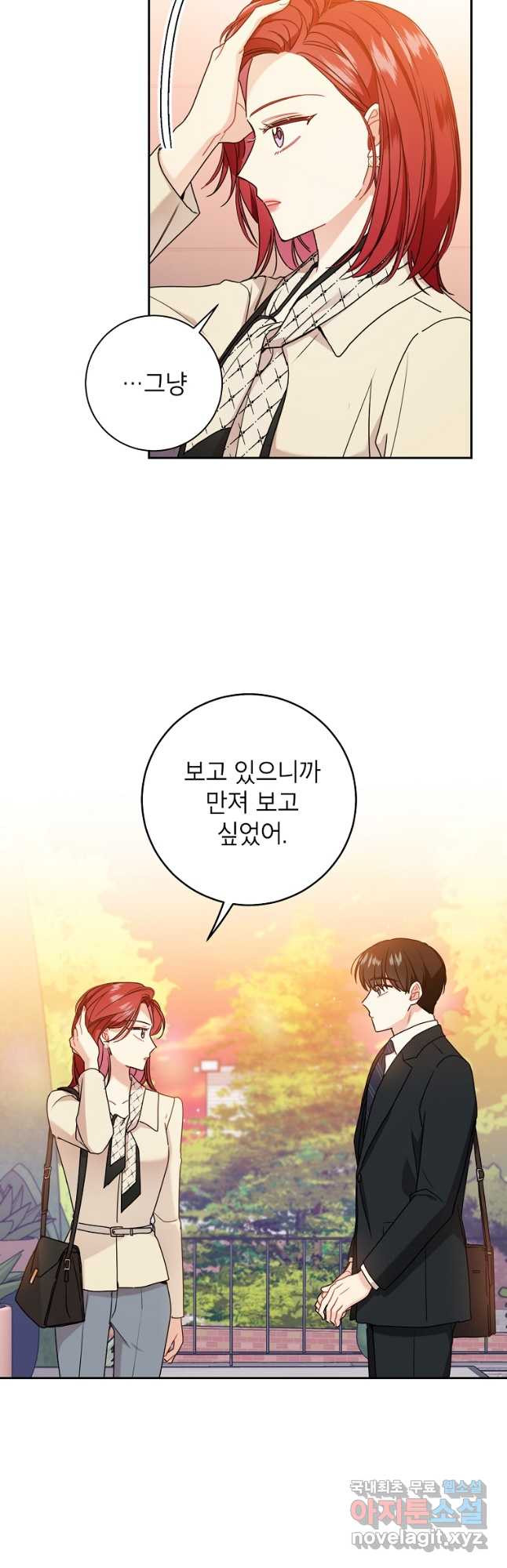 사장님의 특별지시 53화 6